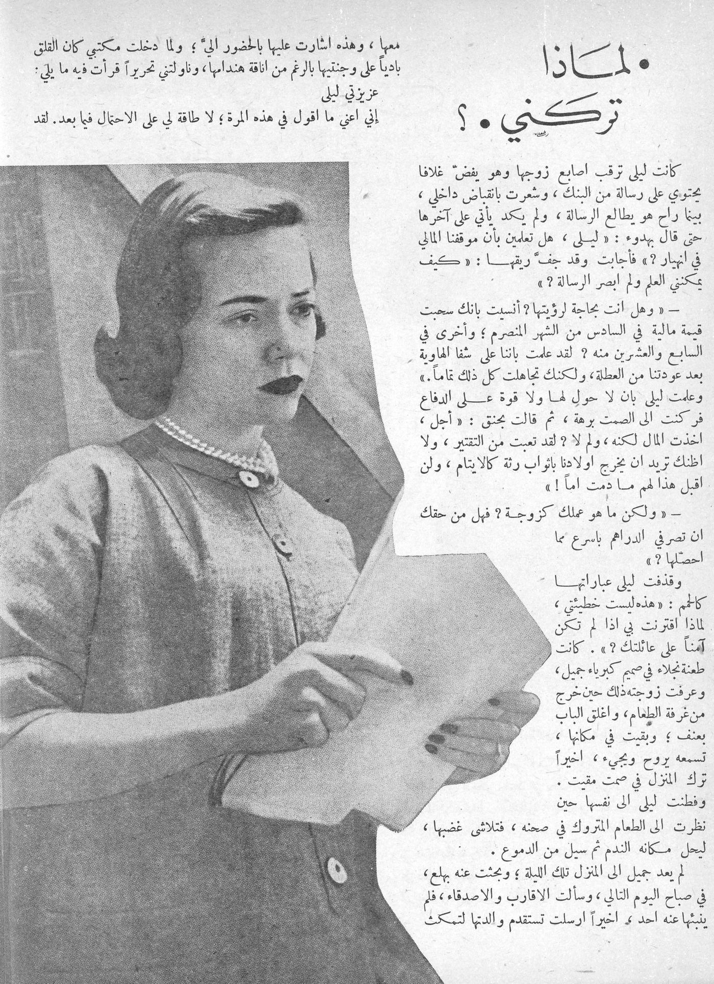 Scan of page 12