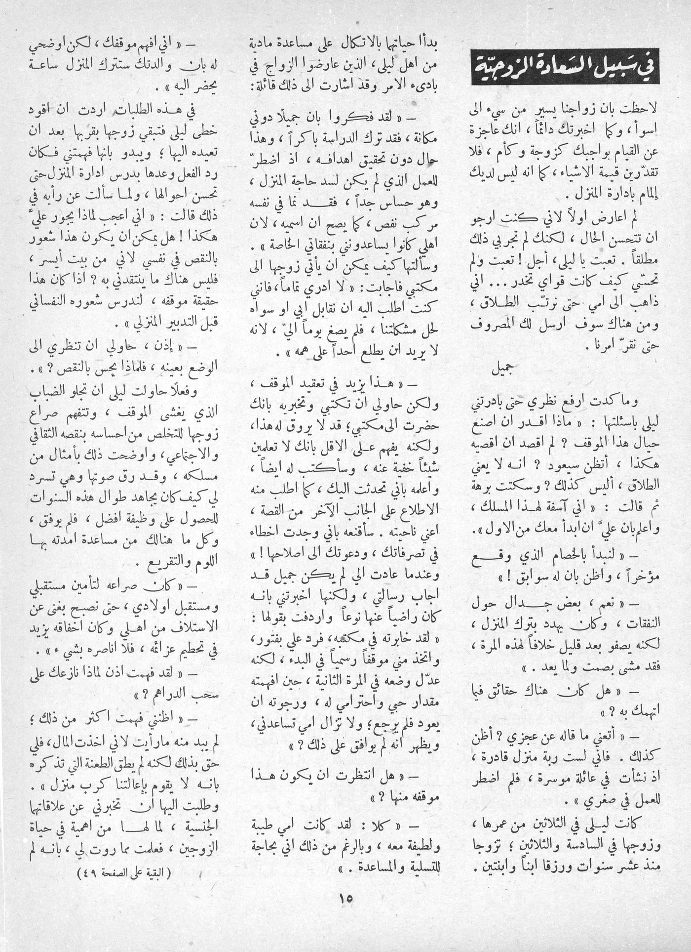 Scan of page 13