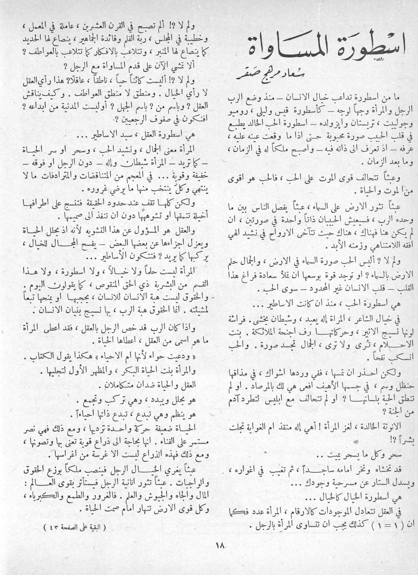 Scan of page 14