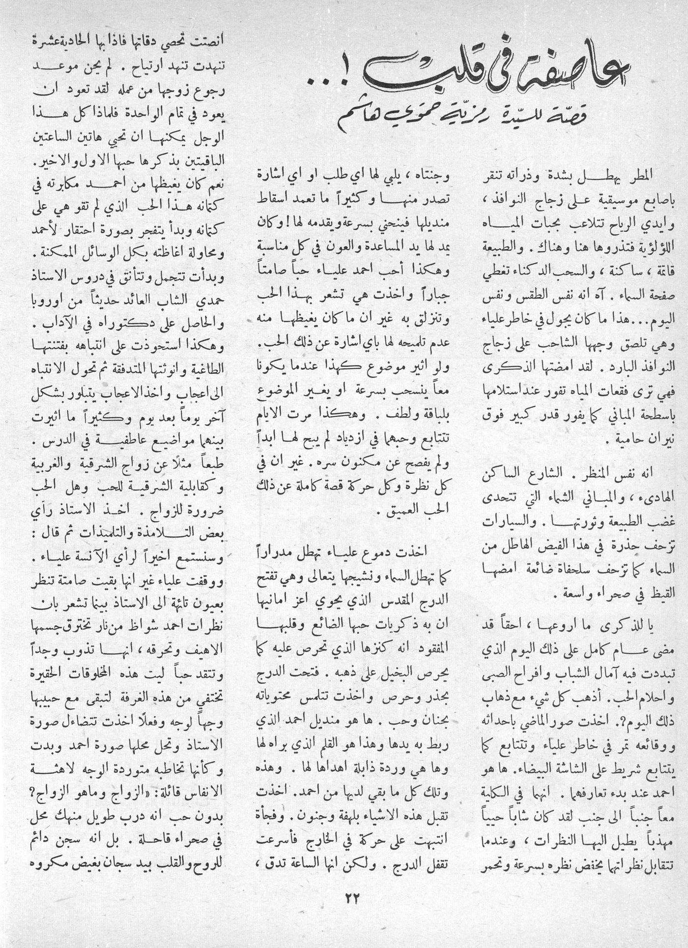 Scan of page 16