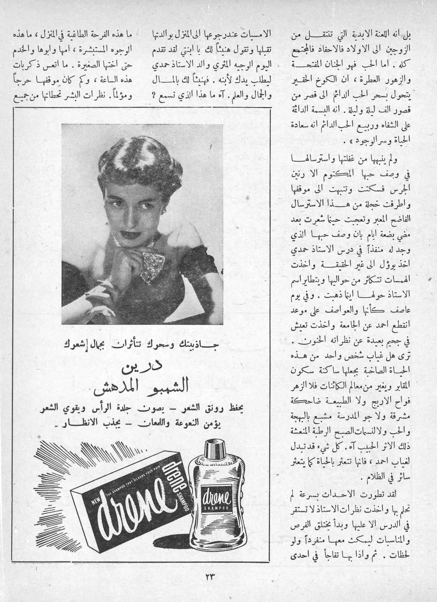 Scan of page 17