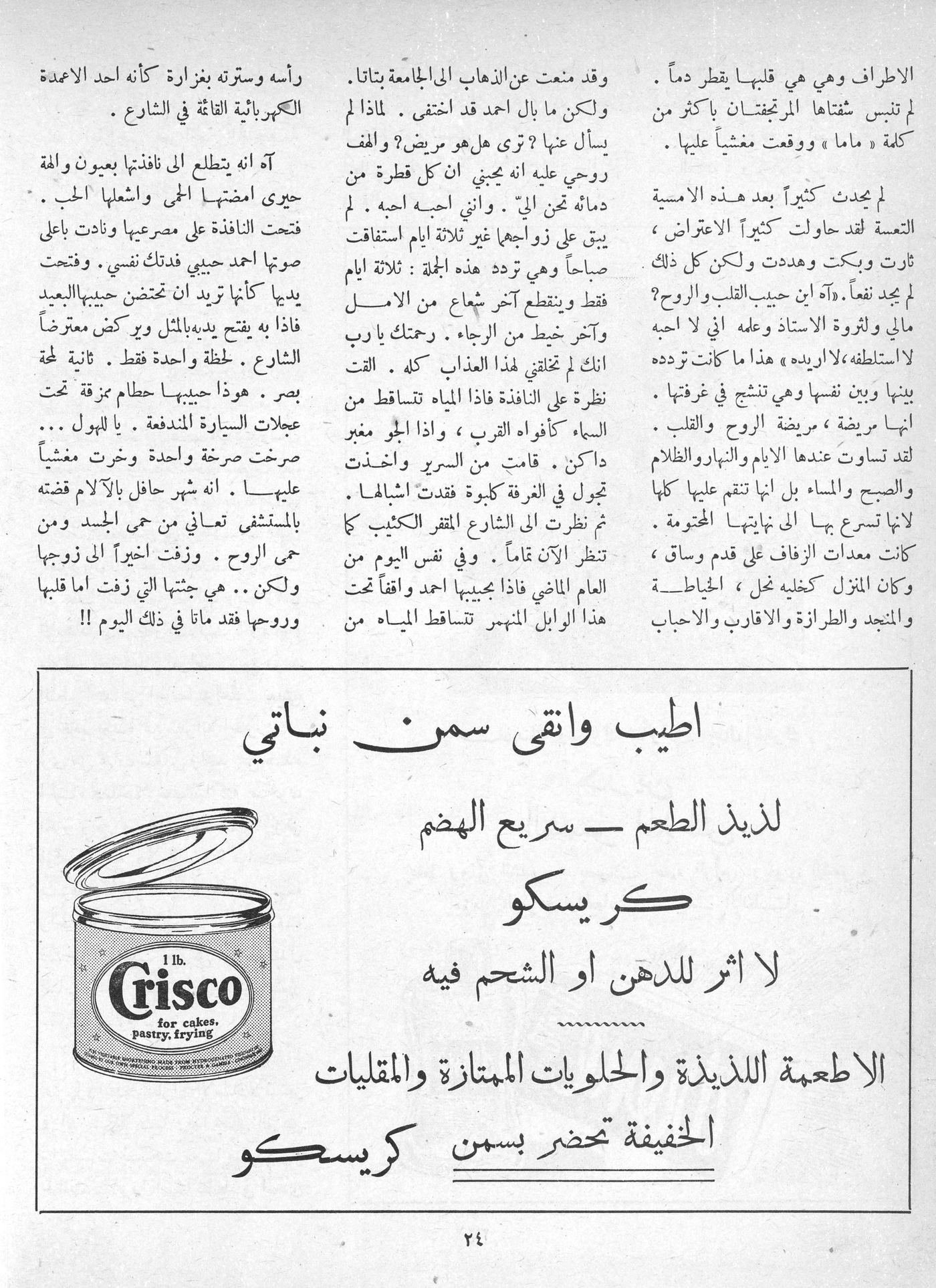 Scan of page 18