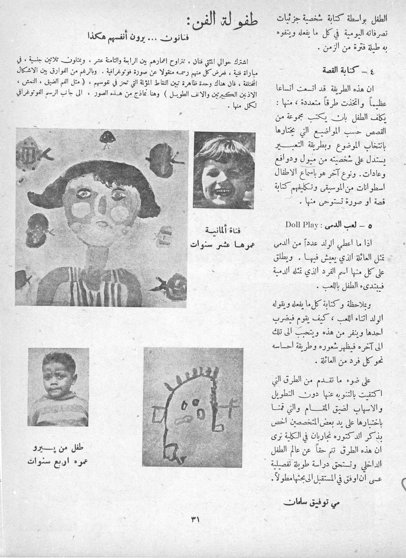 Scan of page 25