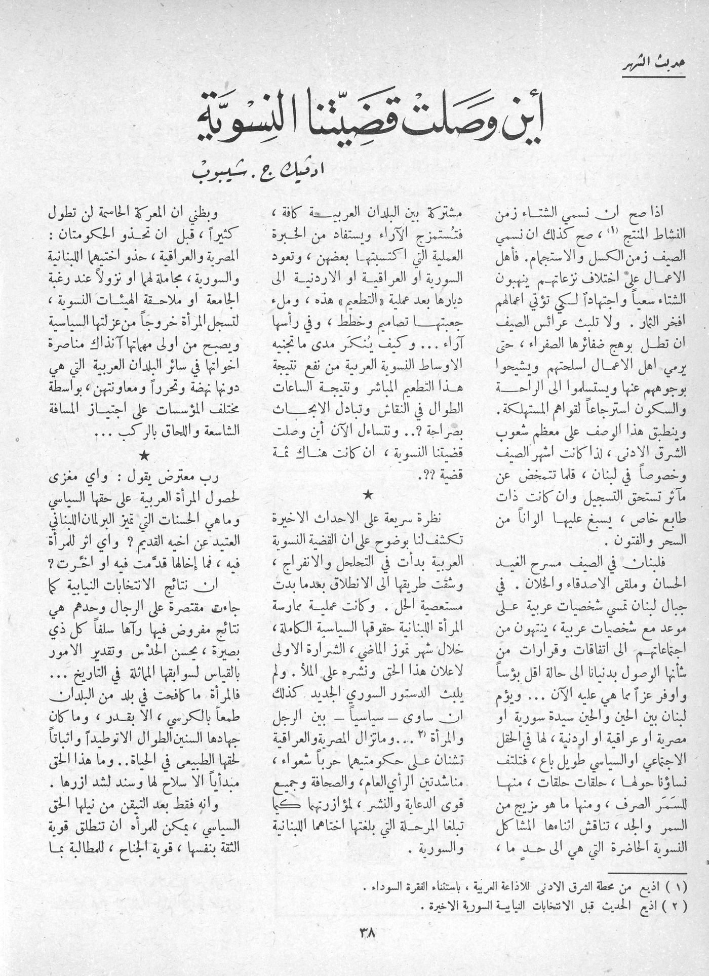 Scan of page 32