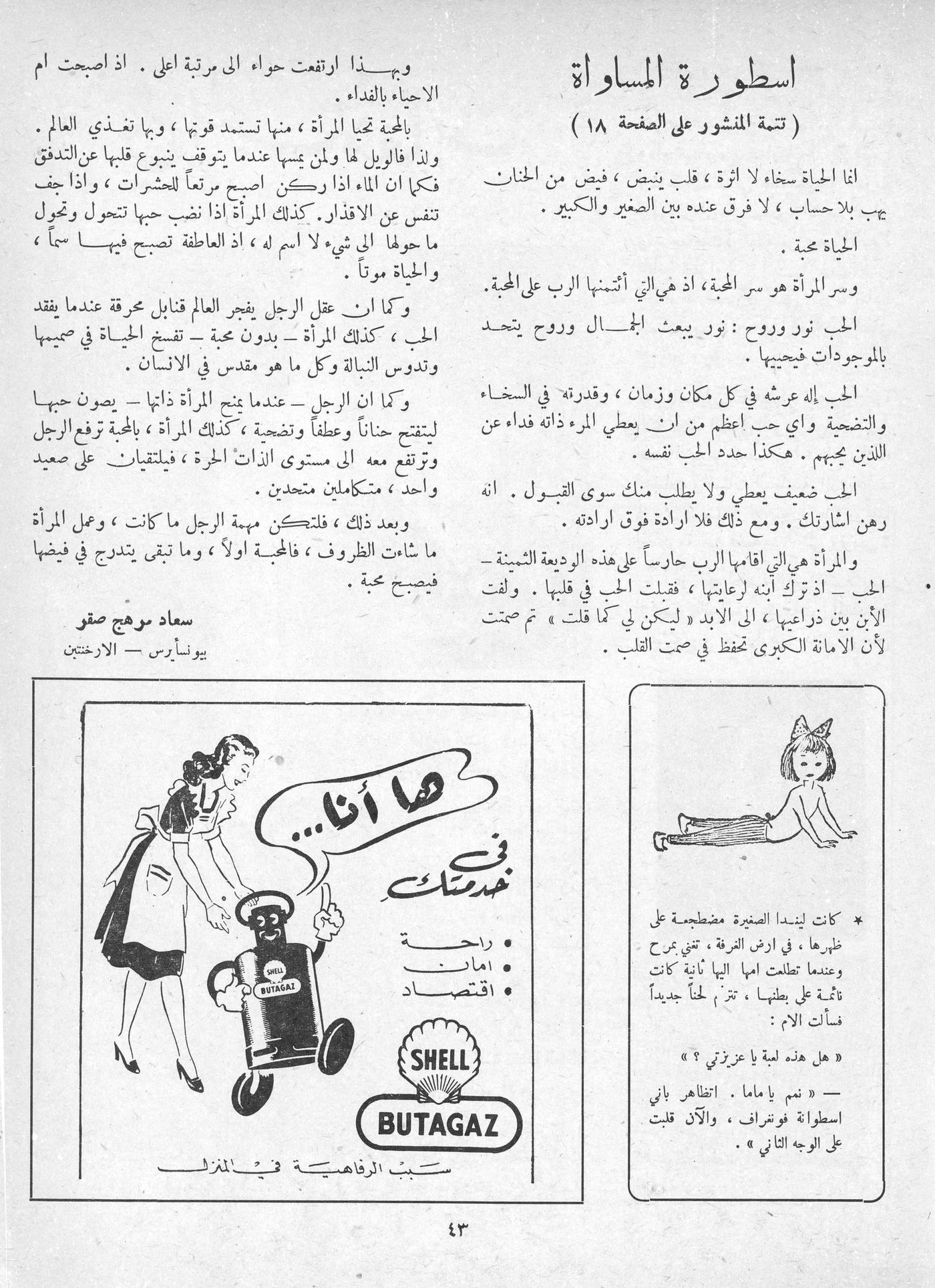 Scan of page 37