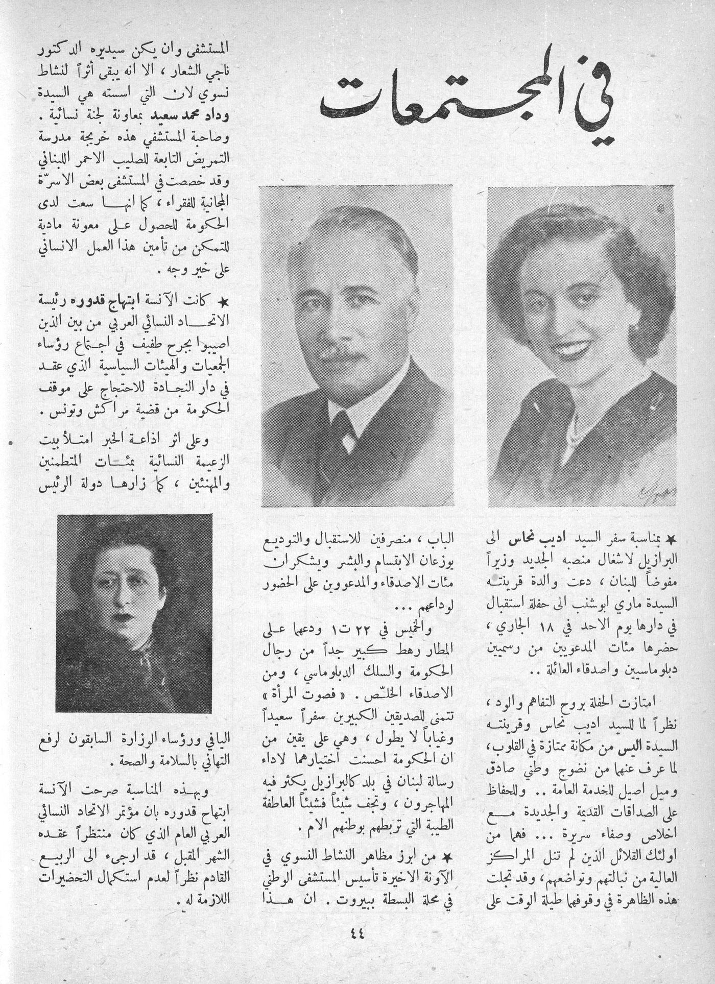 Scan of page 38