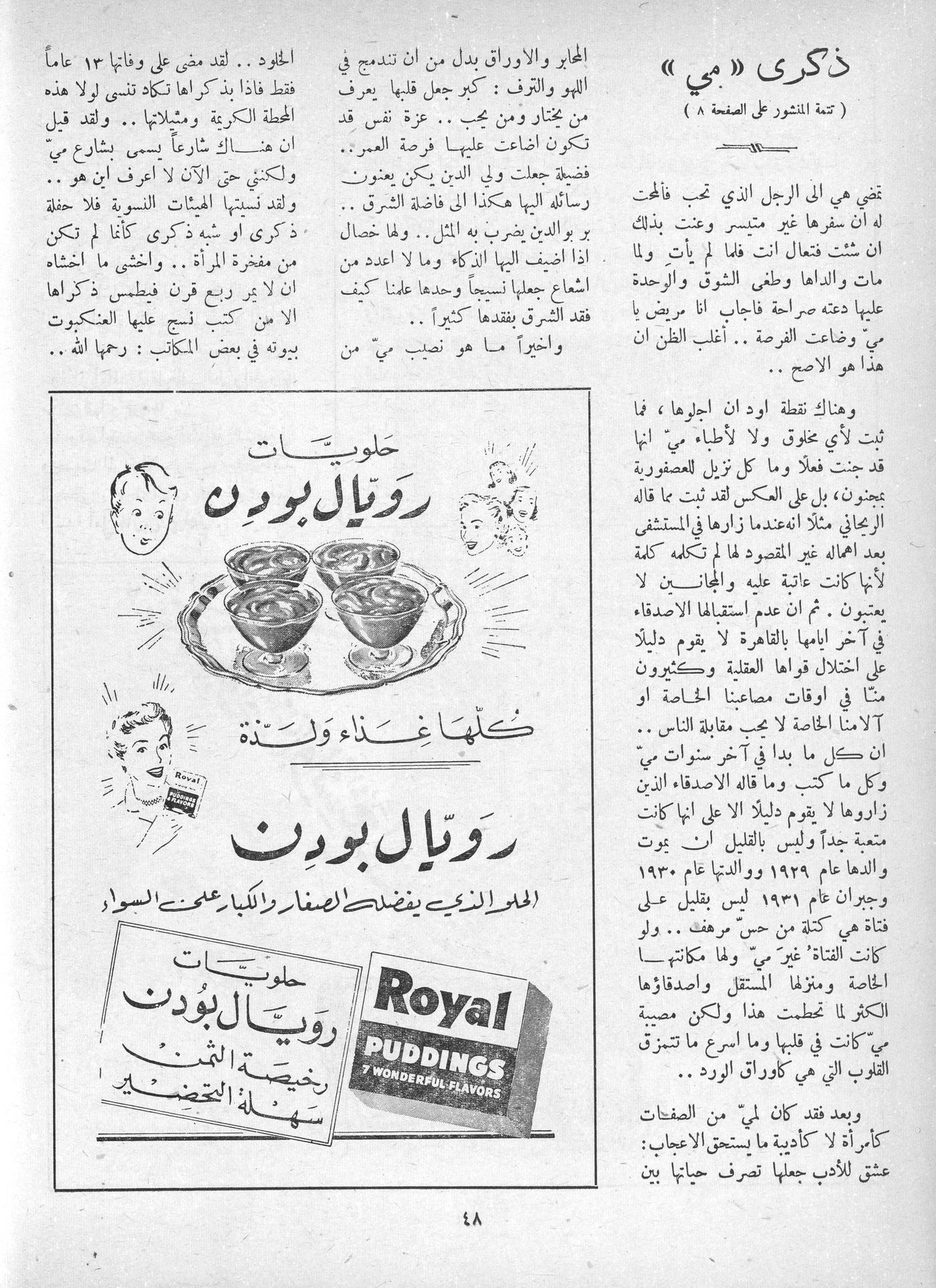 Scan of page 42