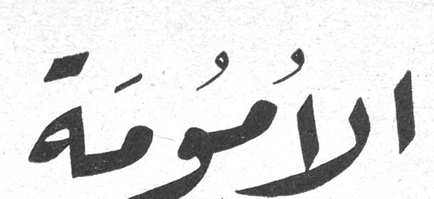 الأمومة