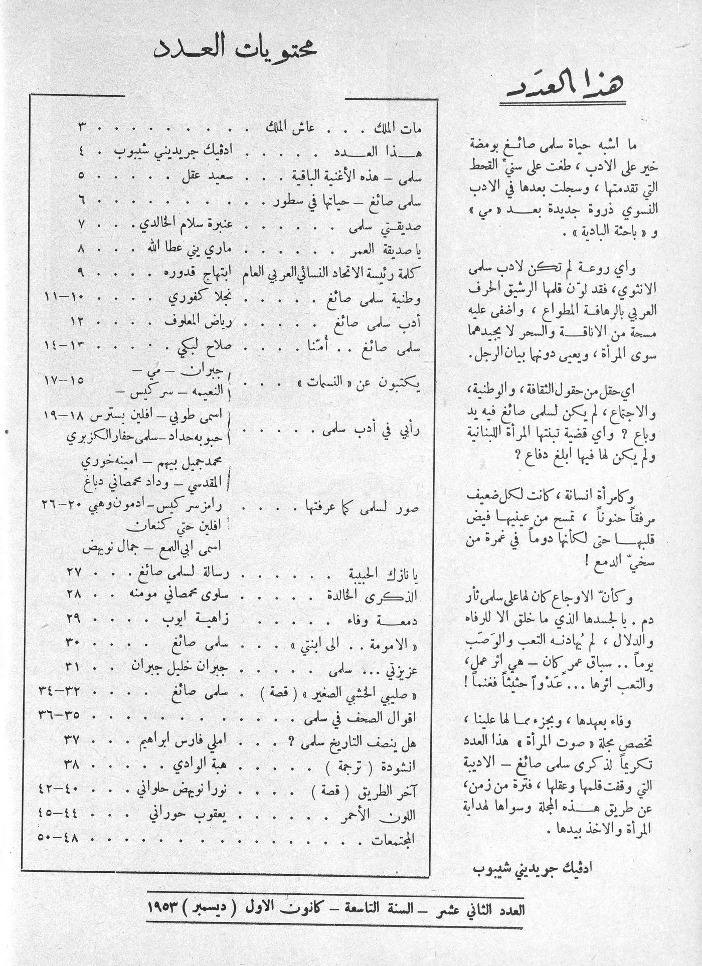 Scan of page 1