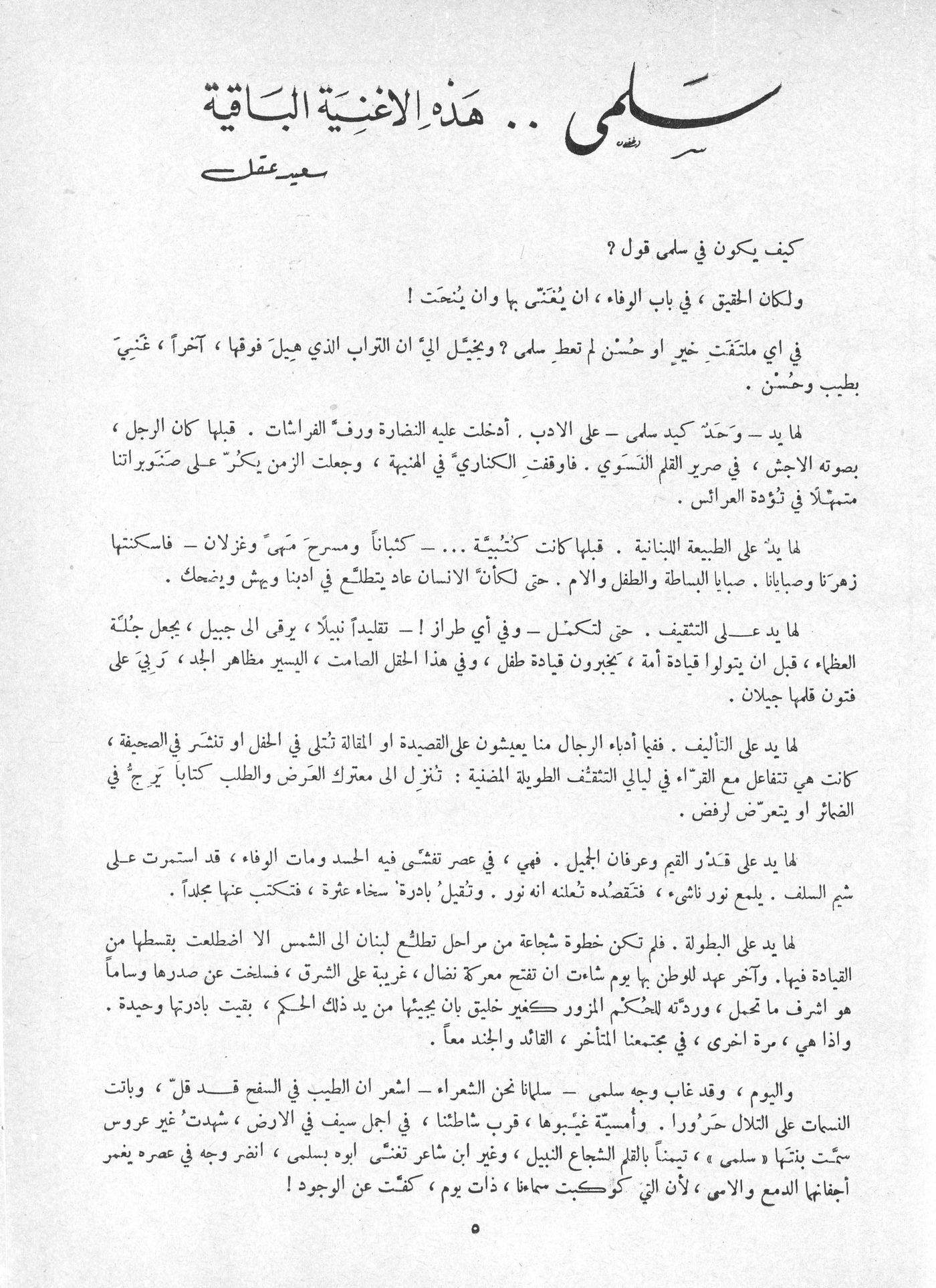 Scan of page 2