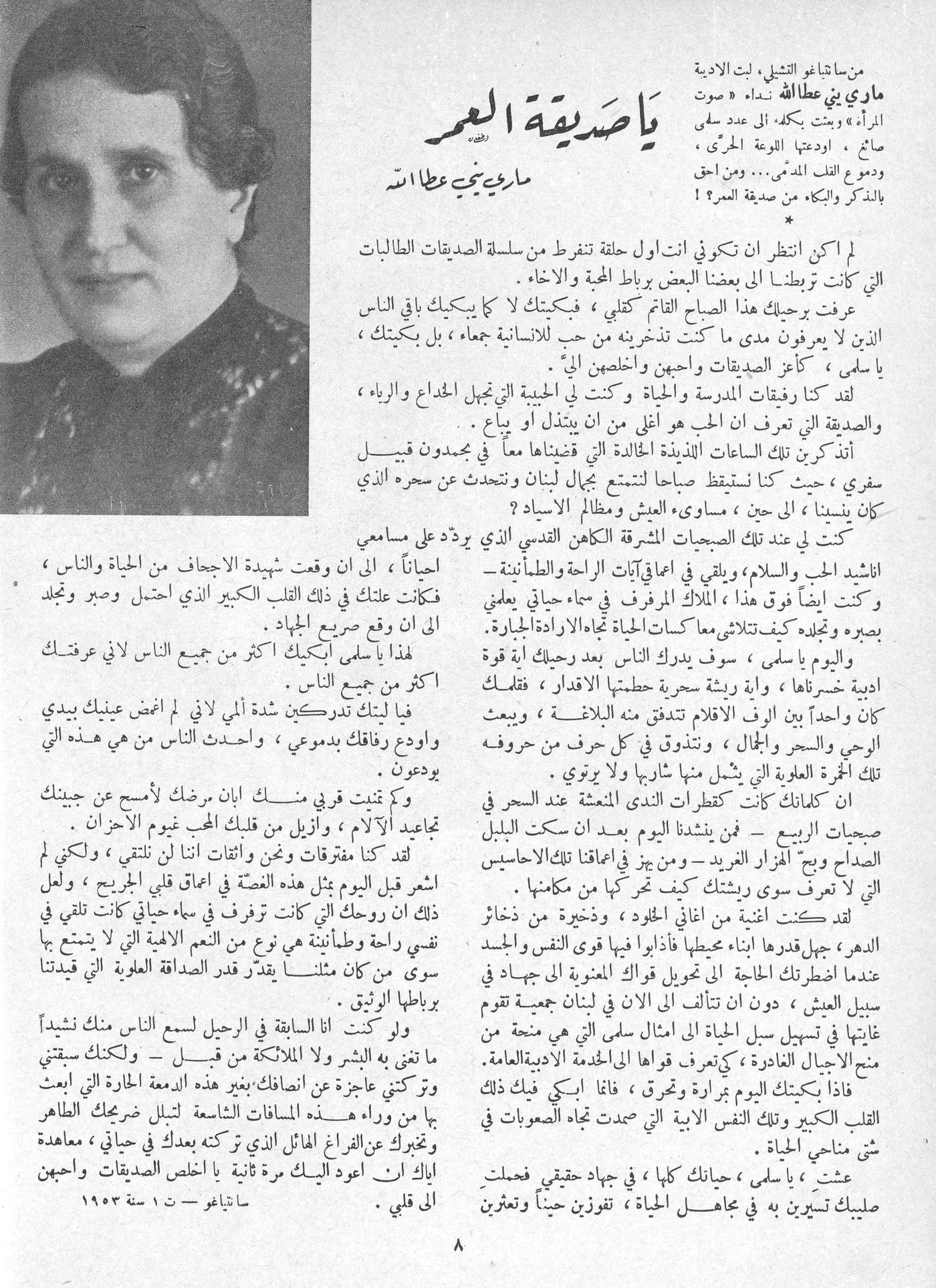 Scan of page 5