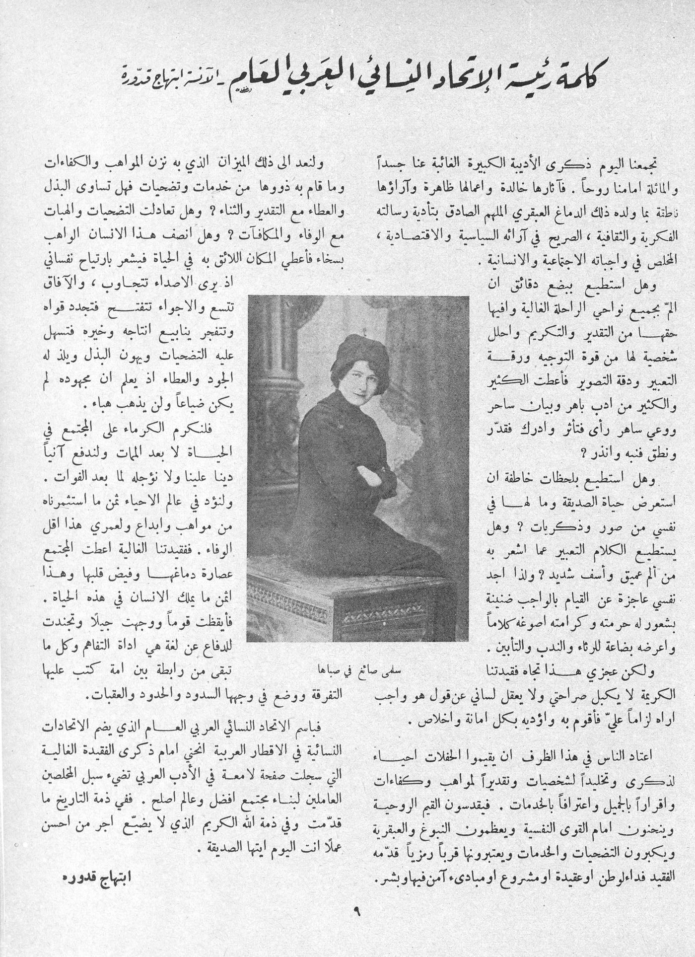 Scan of page 6