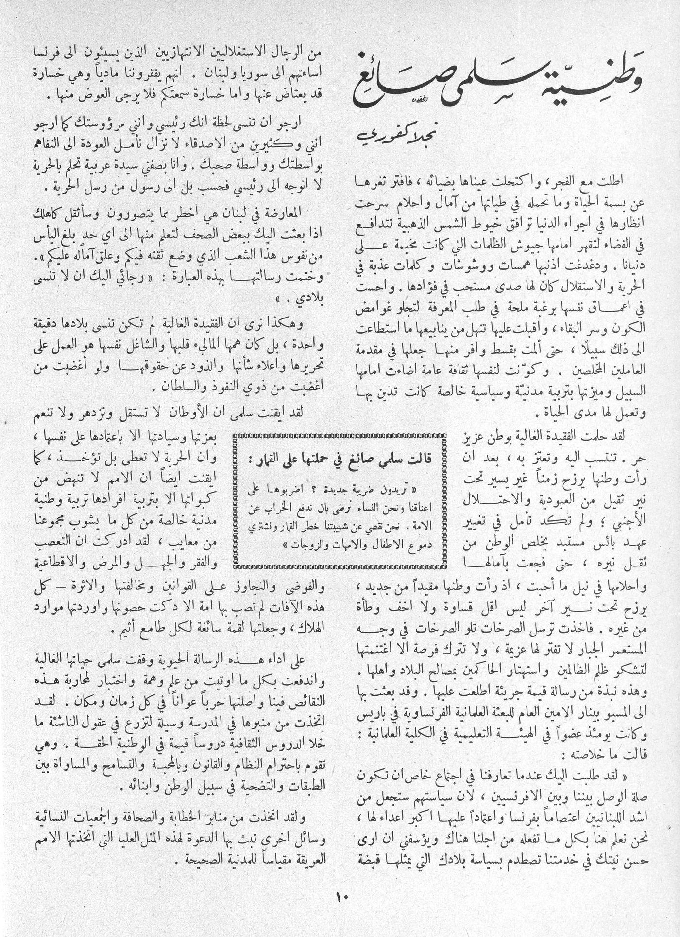 Scan of page 7