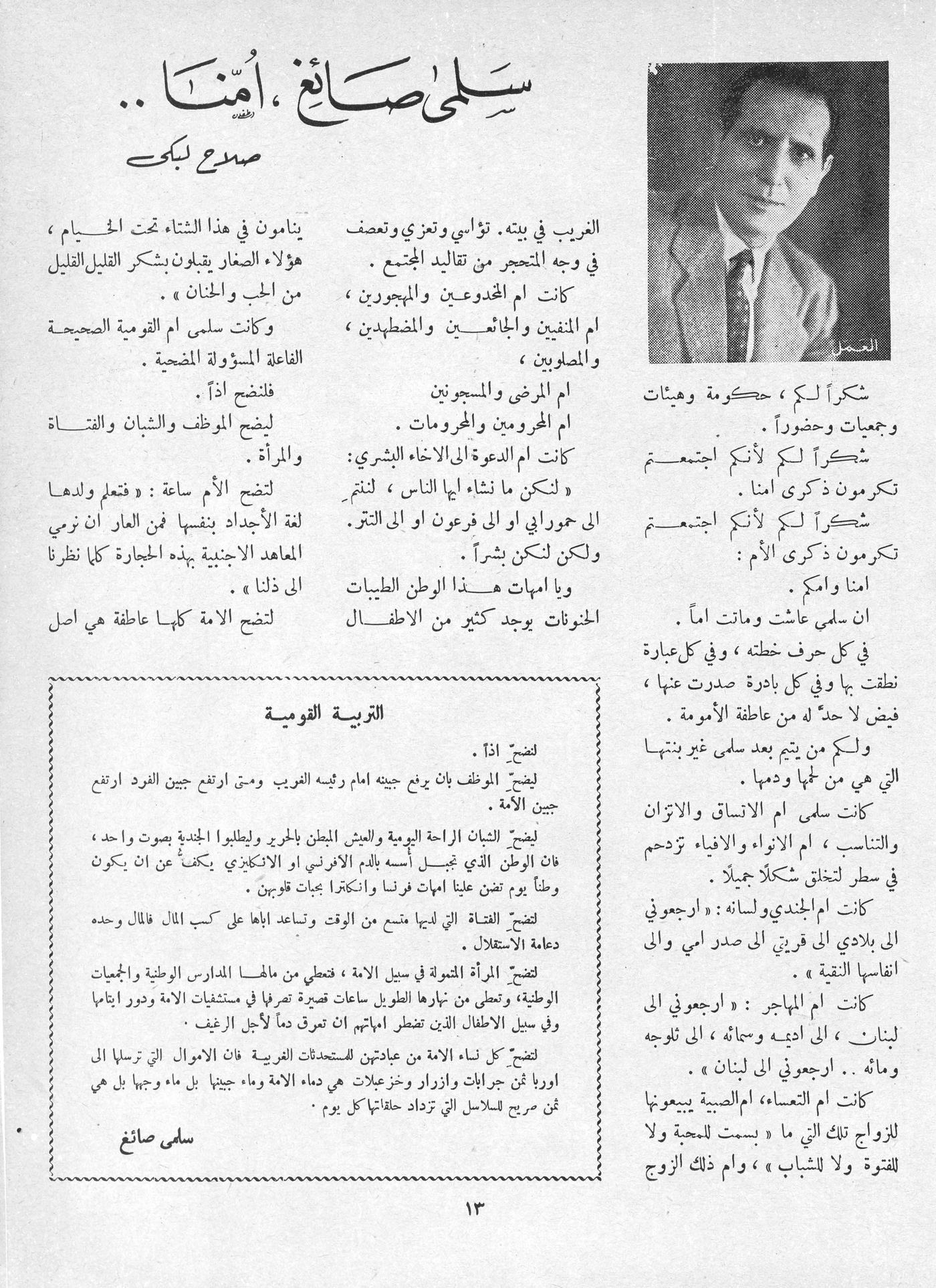 Scan of page 10