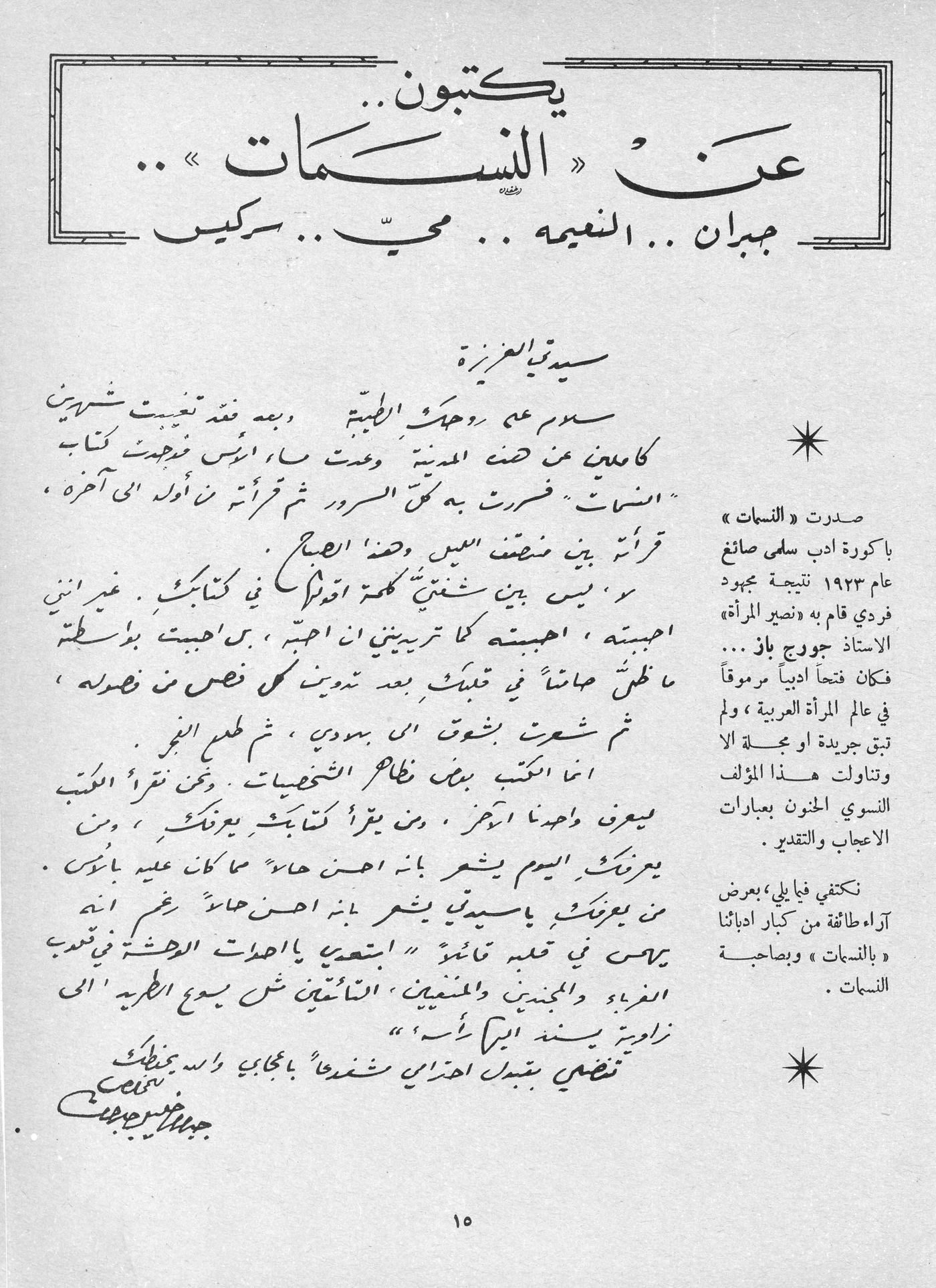 Scan of page 12