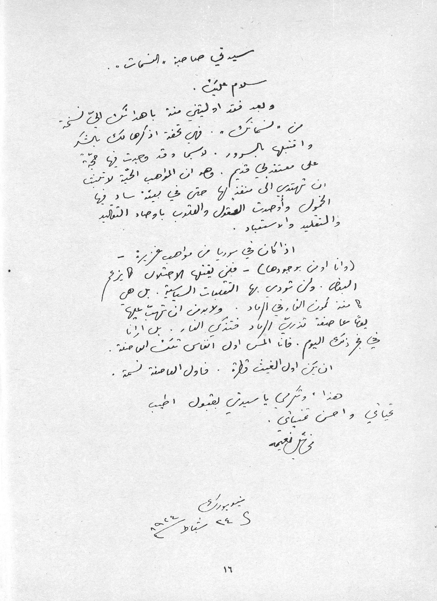 Scan of page 13