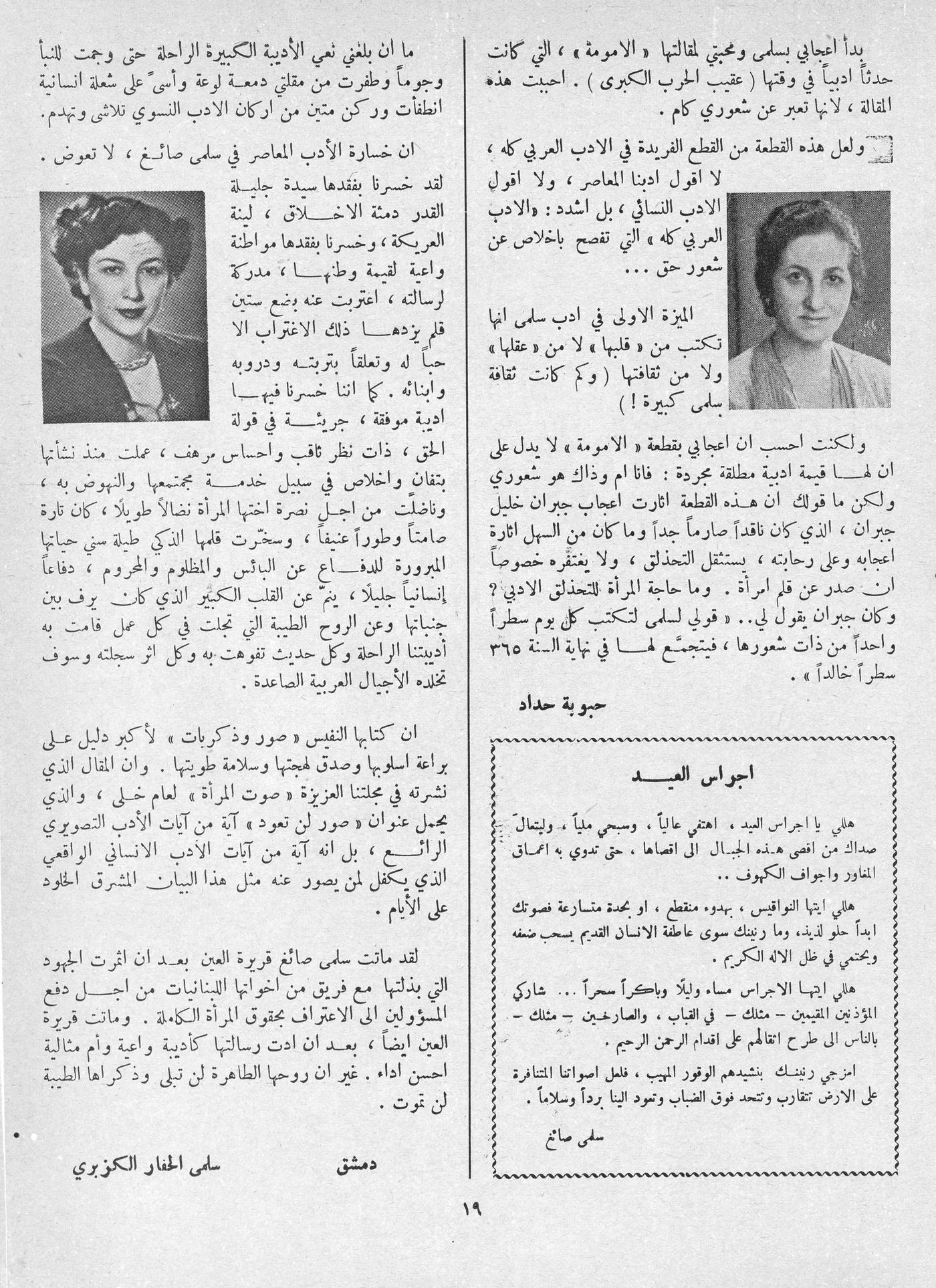 Scan of page 16