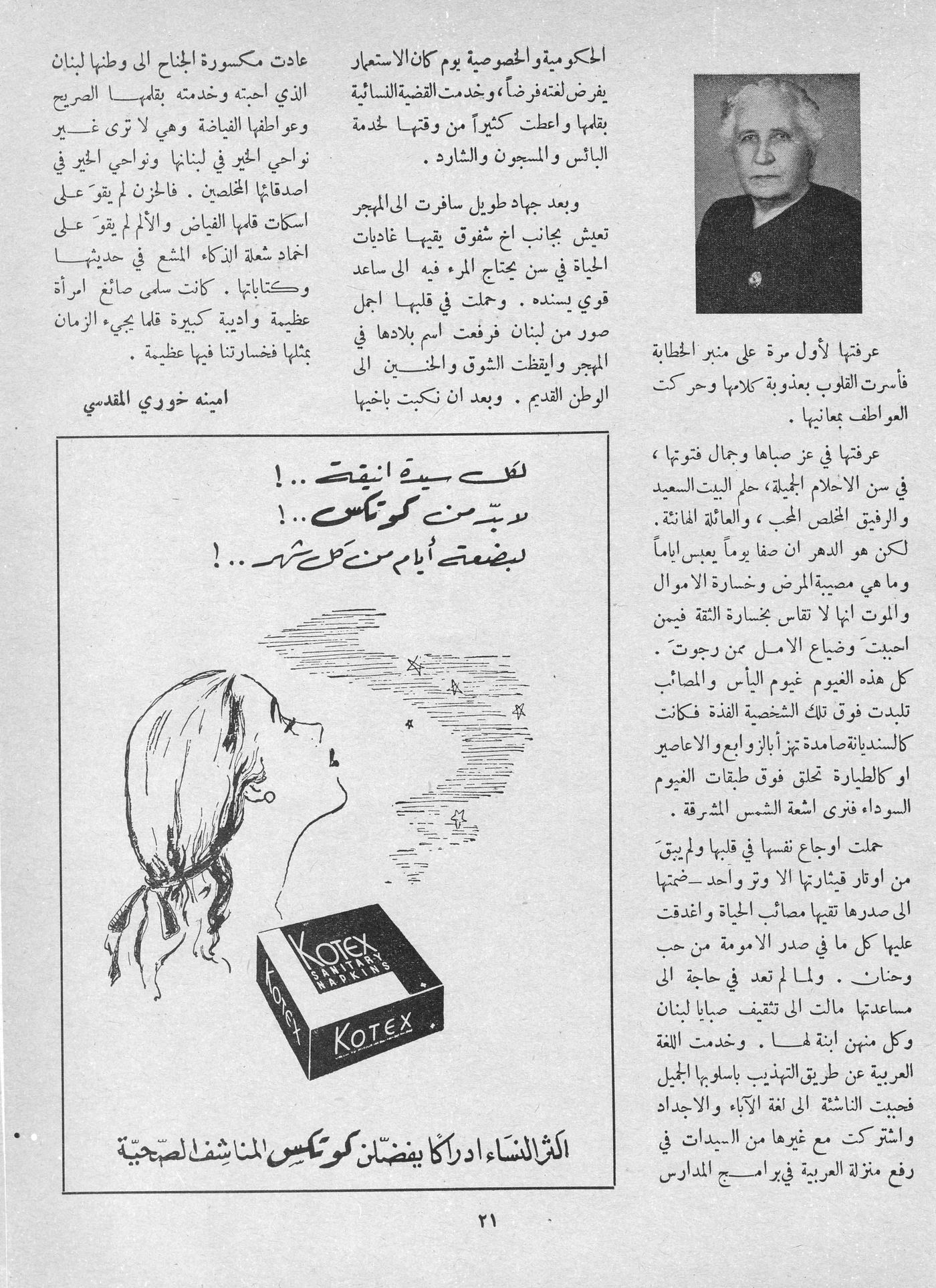 Scan of page 18