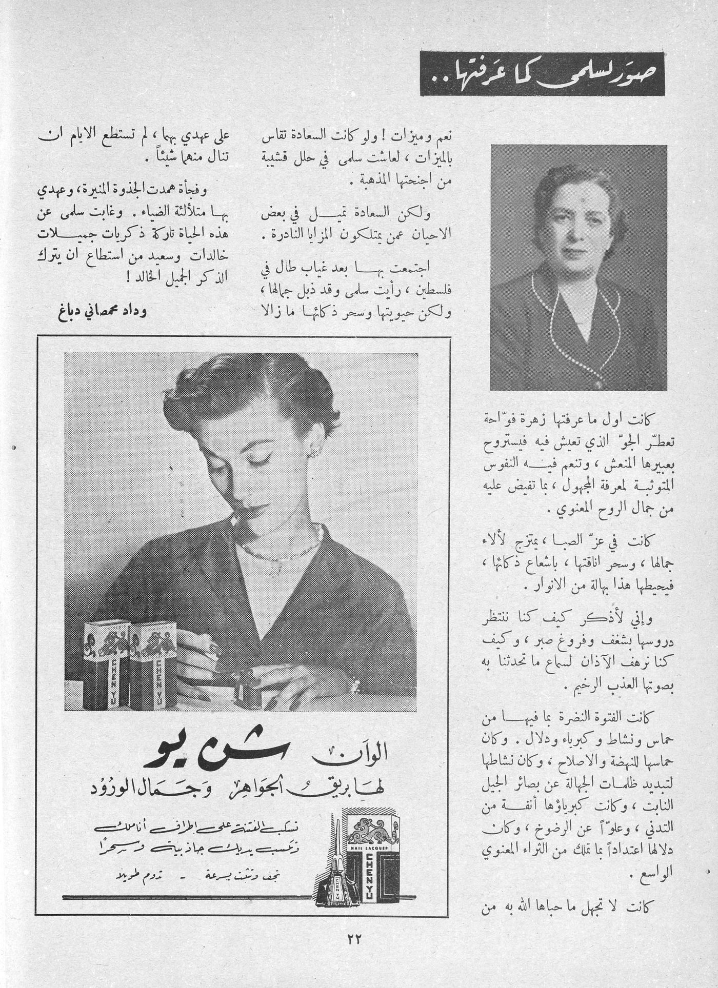 Scan of page 19