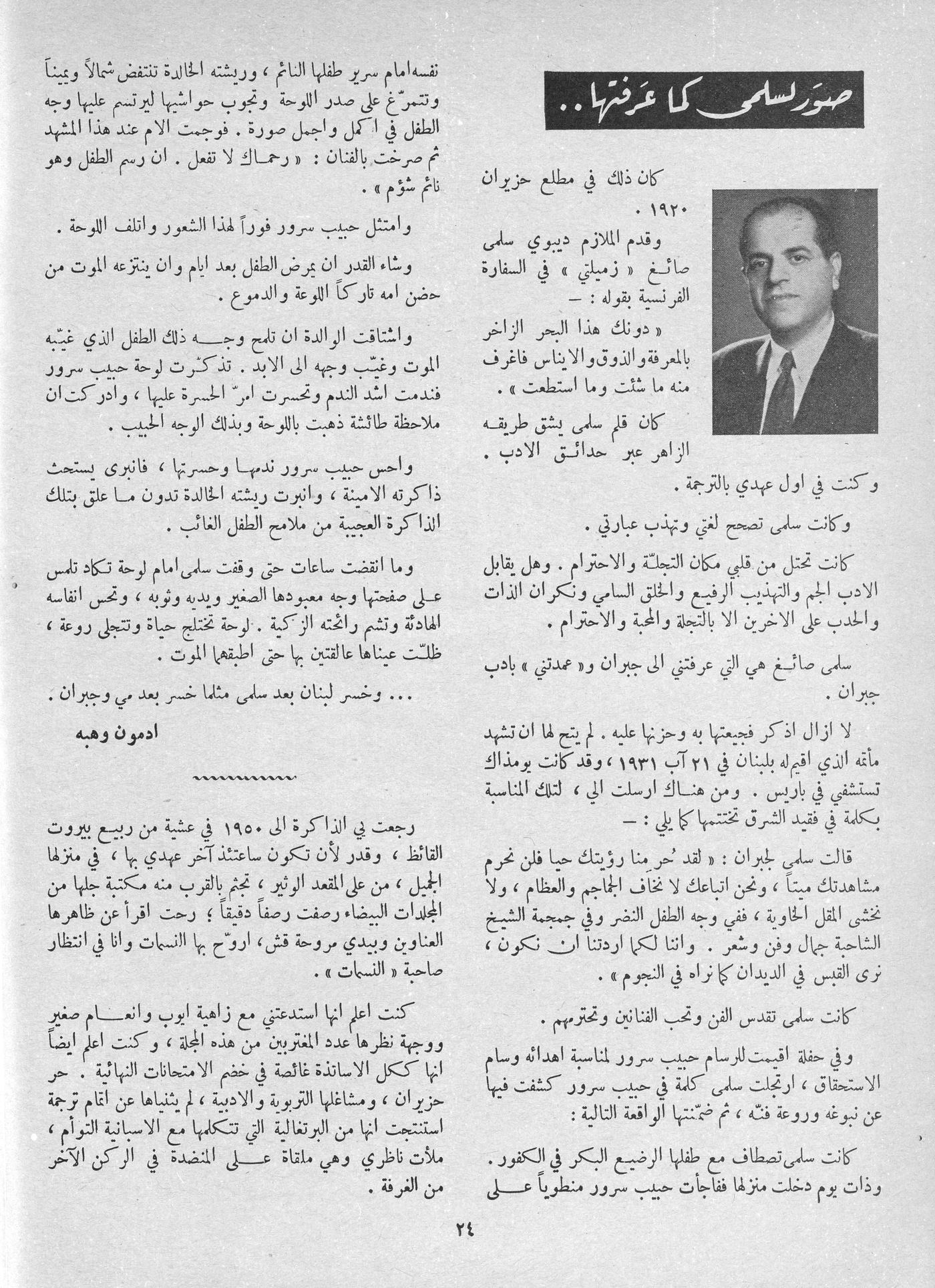 Scan of page 21