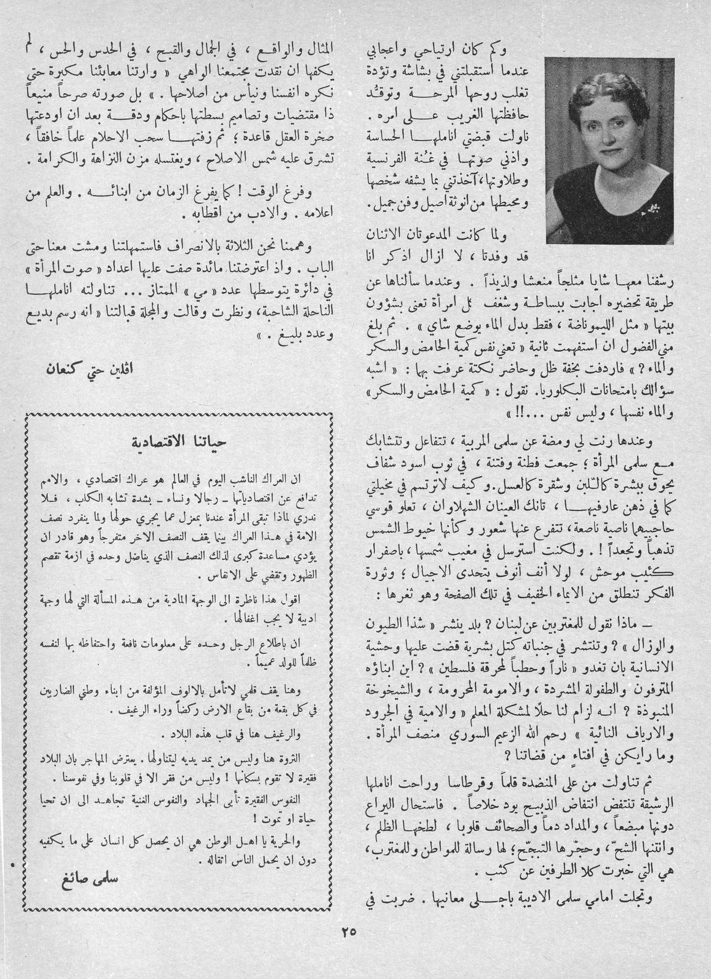 Scan of page 22