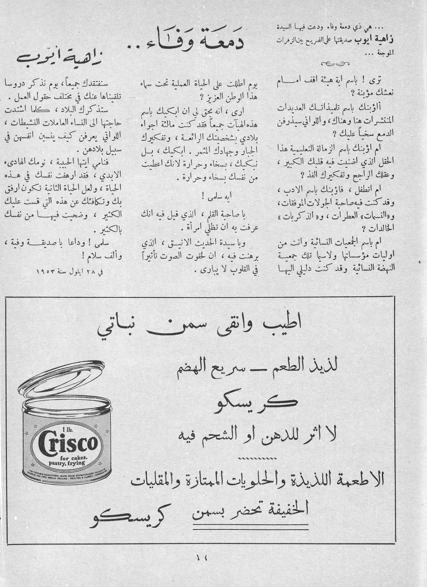 Scan of page 26