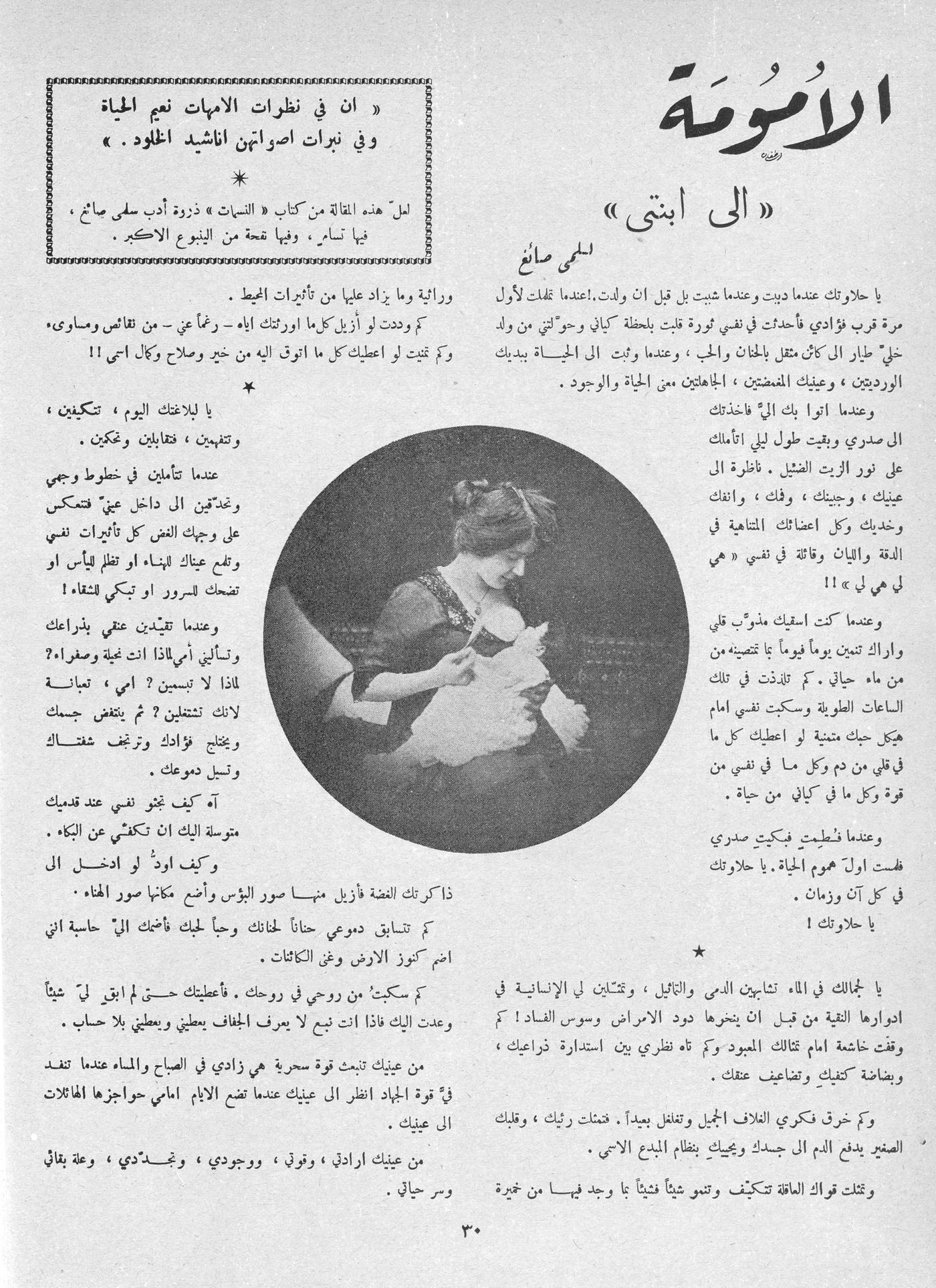 Scan of page 27