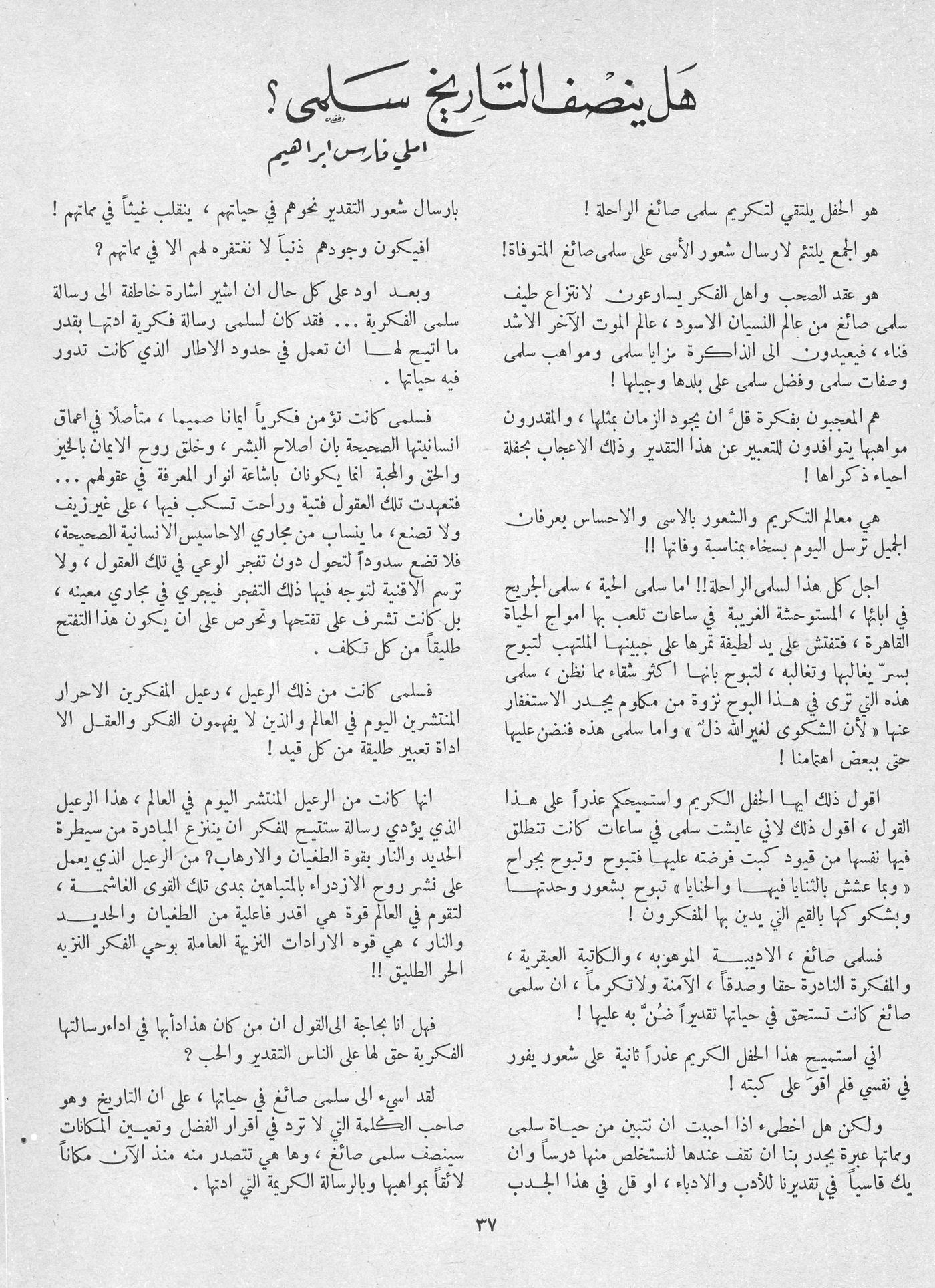 Scan of page 34
