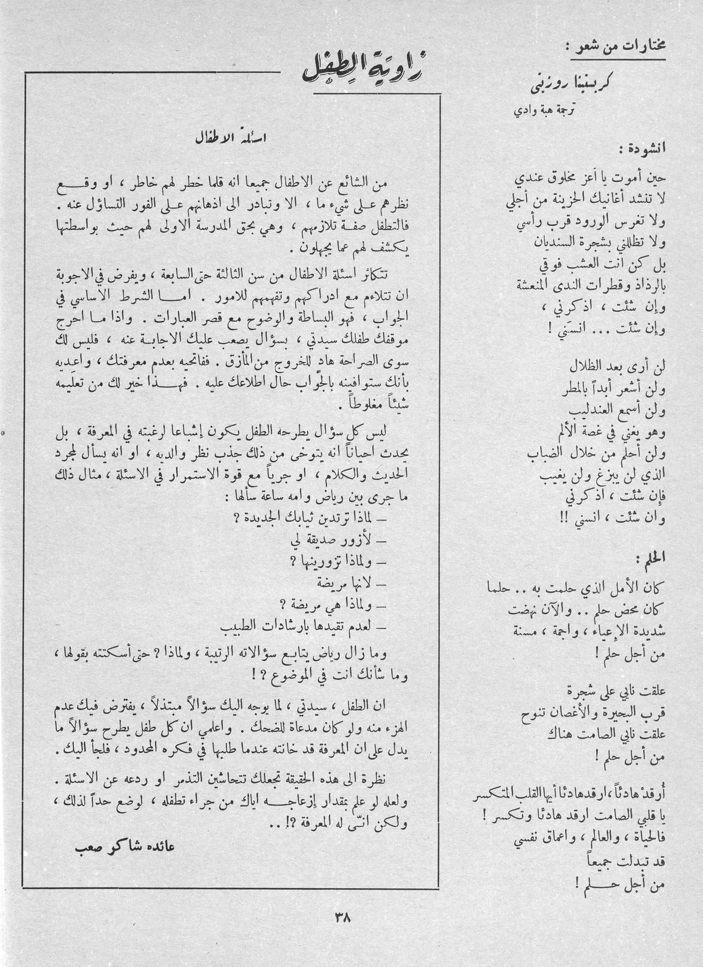 Scan of page 35