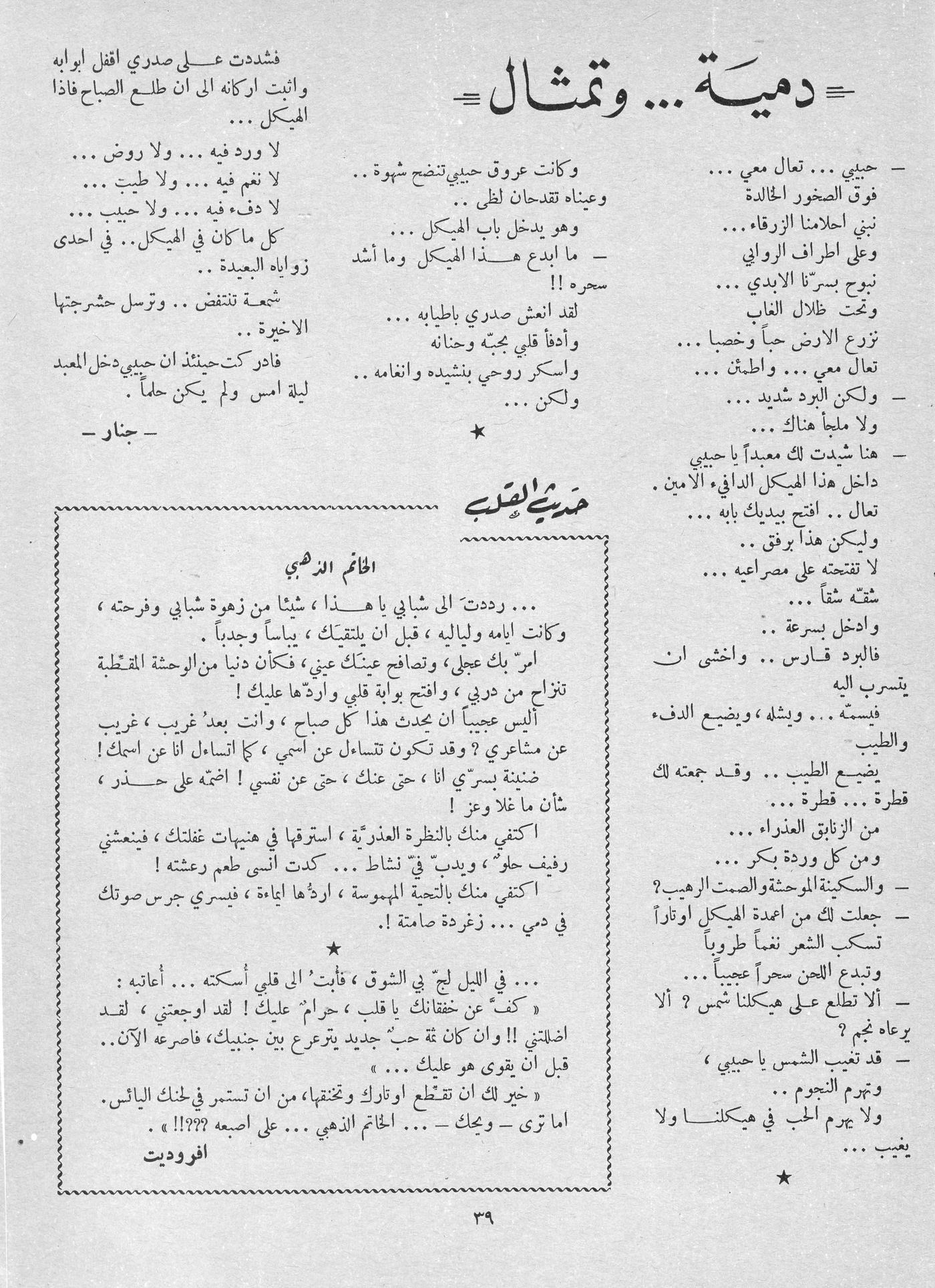 Scan of page 36