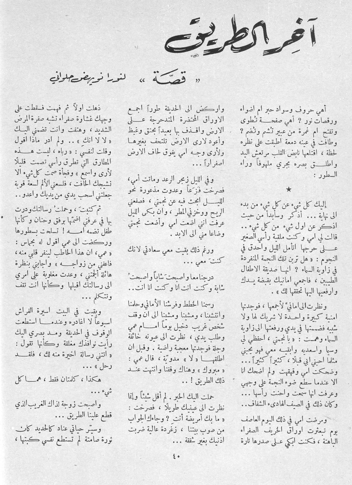 Scan of page 37