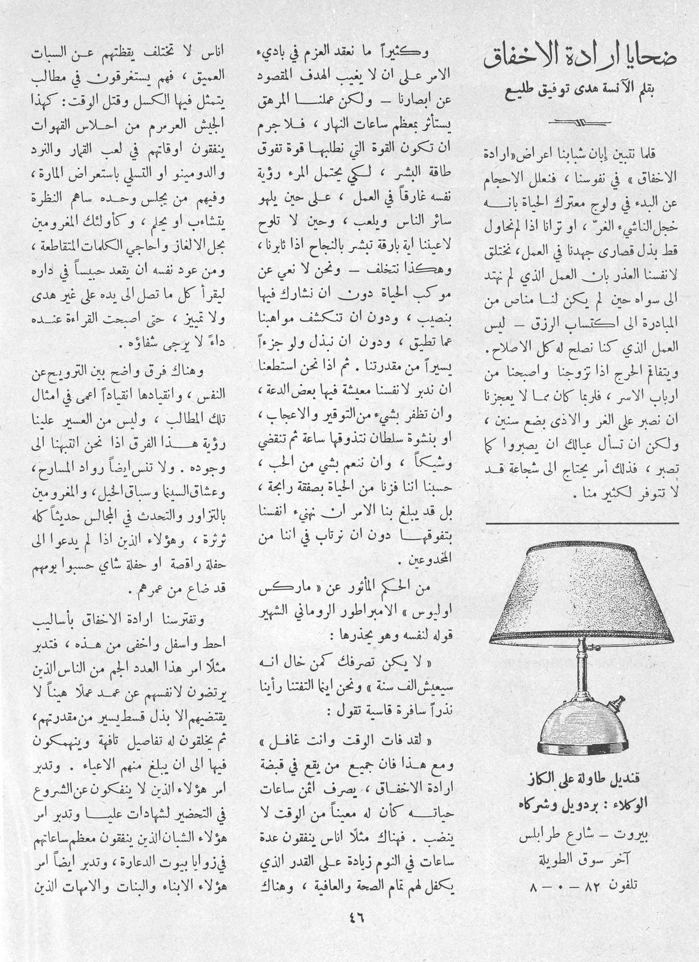 Scan of page 43