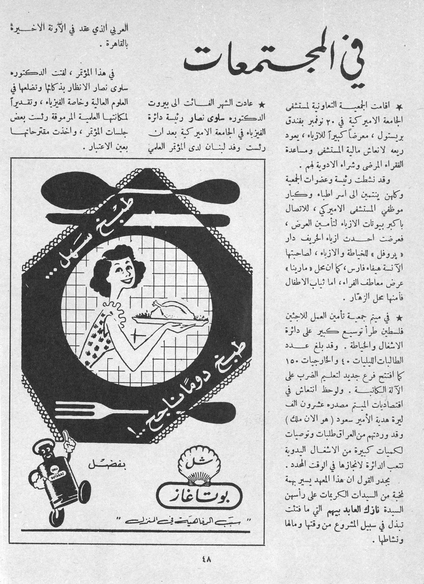 Scan of page 45