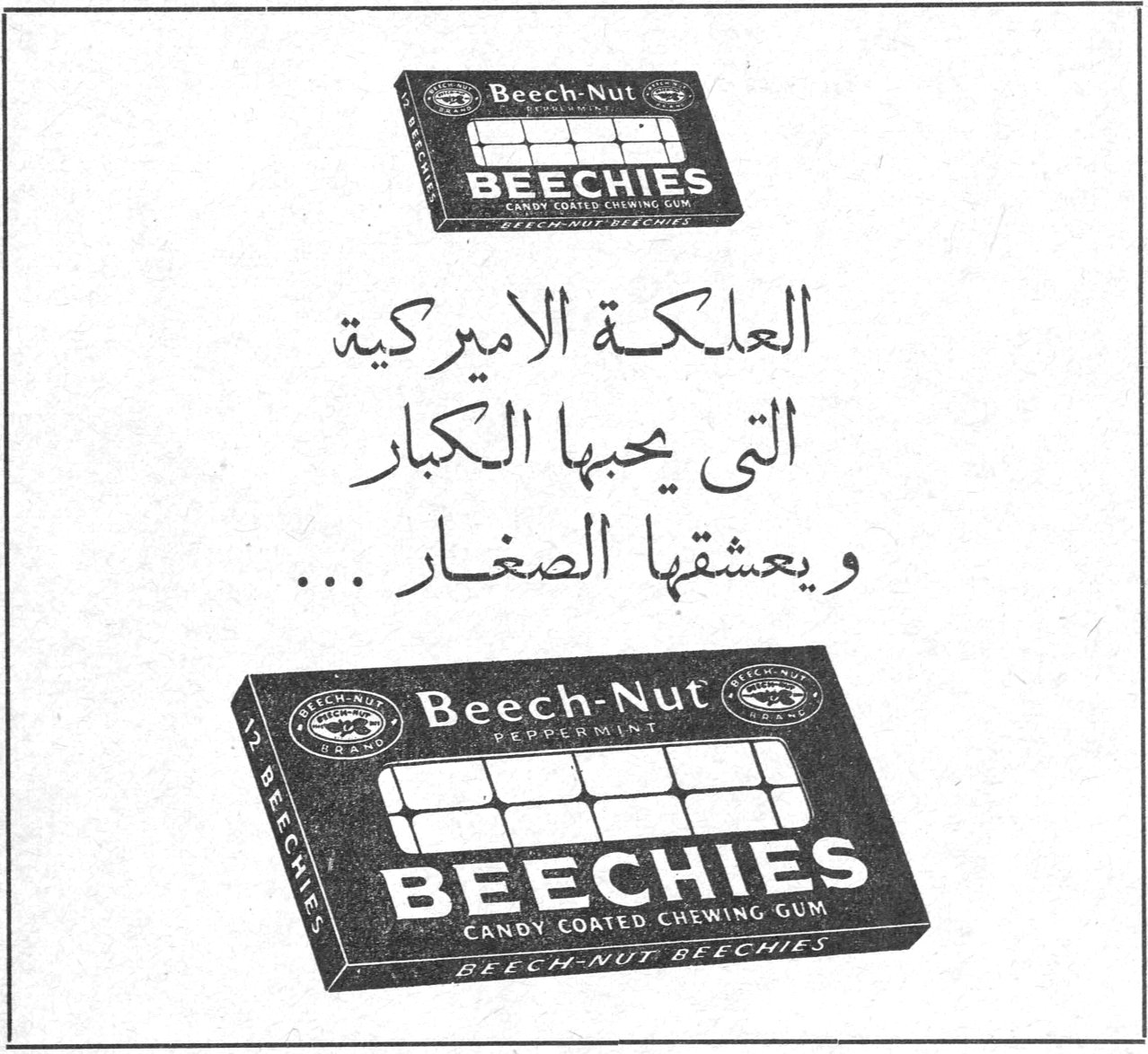 Beech-Nut BEECHIES CANDY COATED CHEWING GUM العلكة الاميركية التي يحبها الكبار ويعشقها الصغار ...