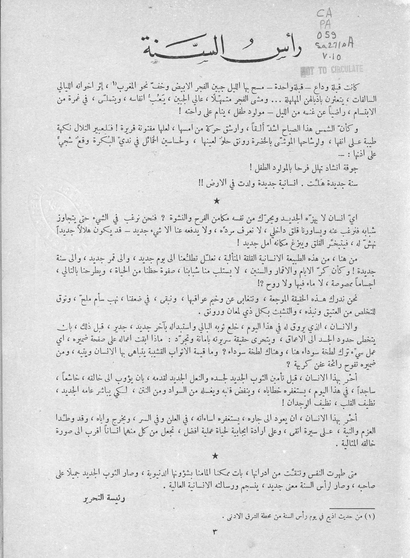 Scan of page 1