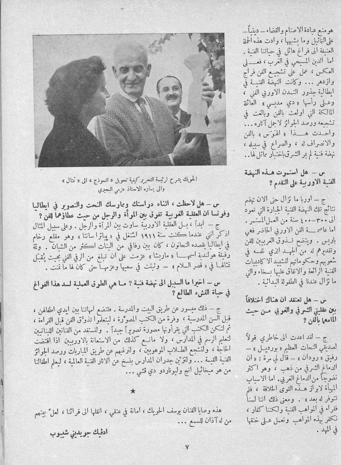 Scan of page 5