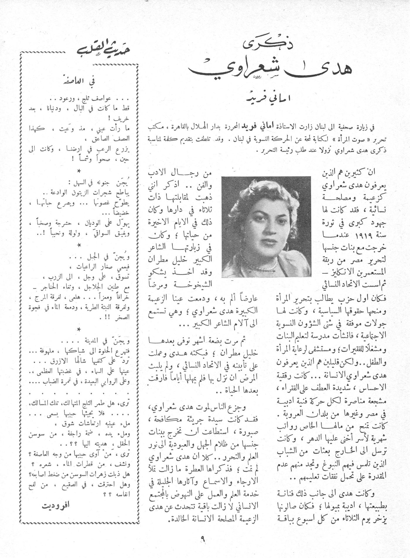 Scan of page 7