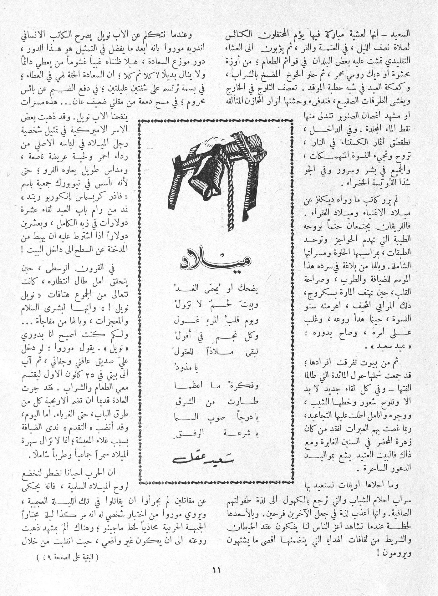 Scan of page 9