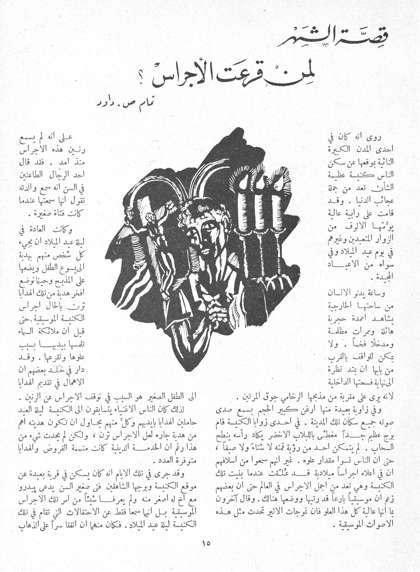 Scan of page 13