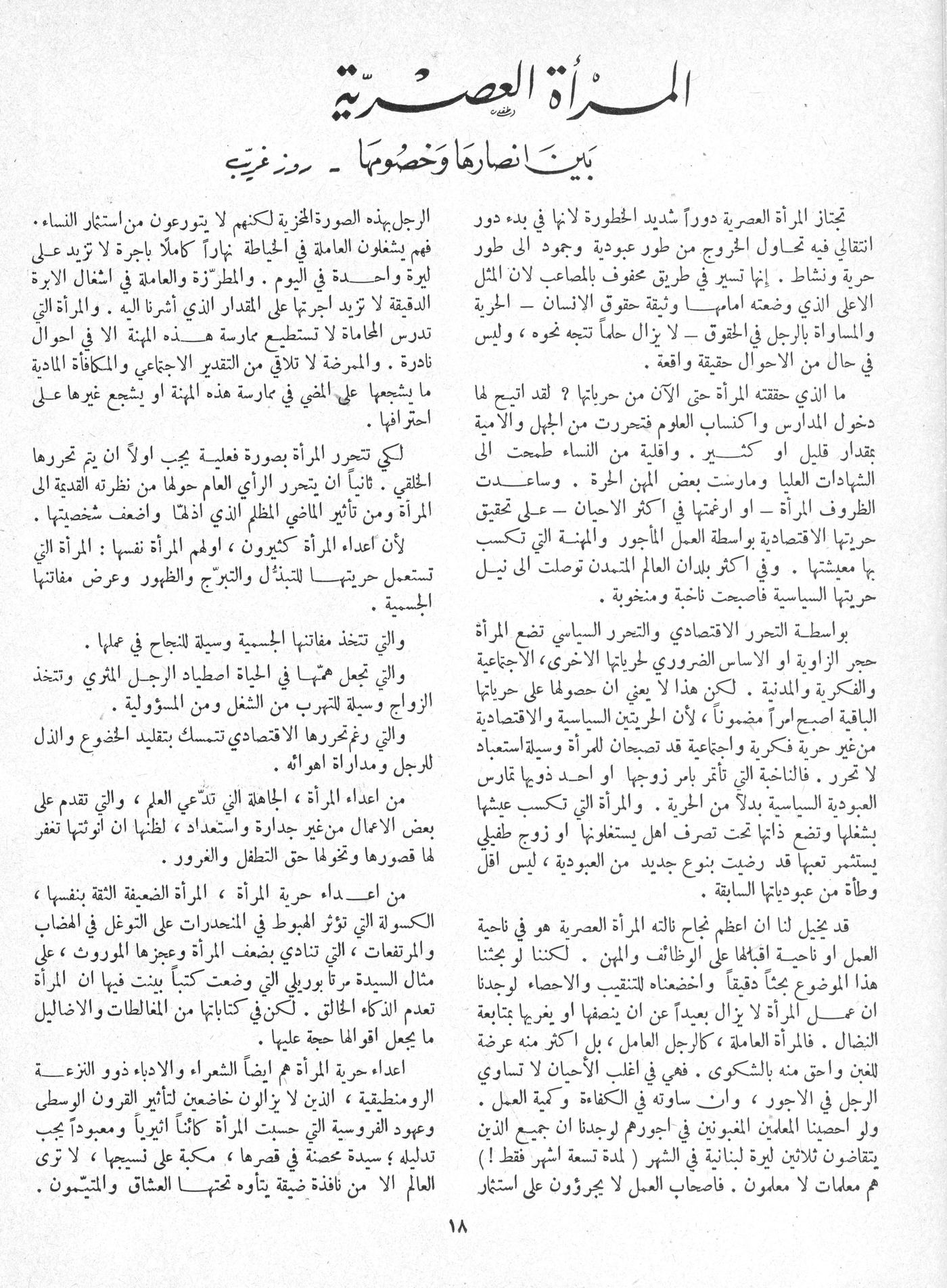 Scan of page 16