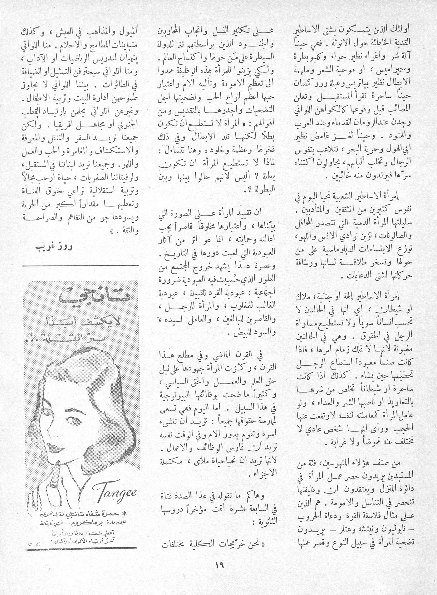 Scan of page 17