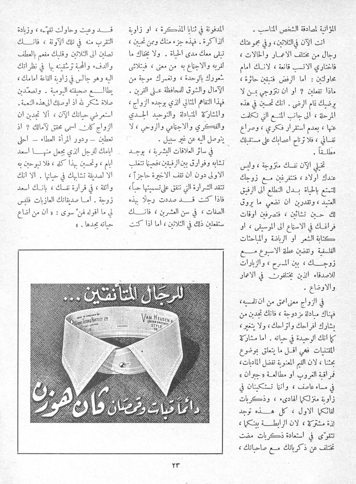 Scan of page 21