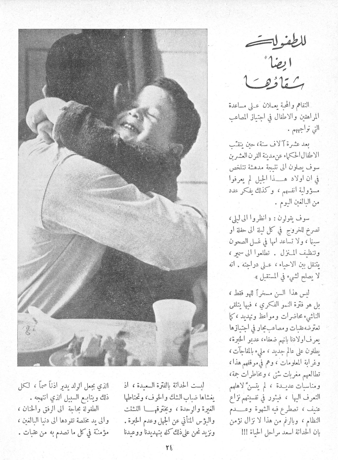 Scan of page 22