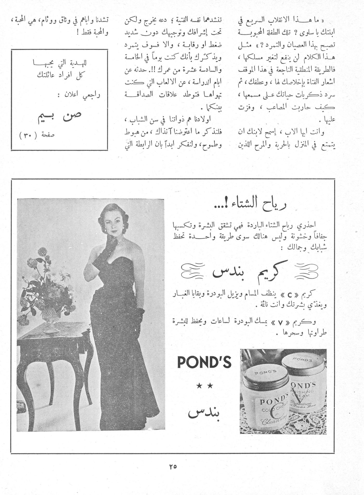 Scan of page 23
