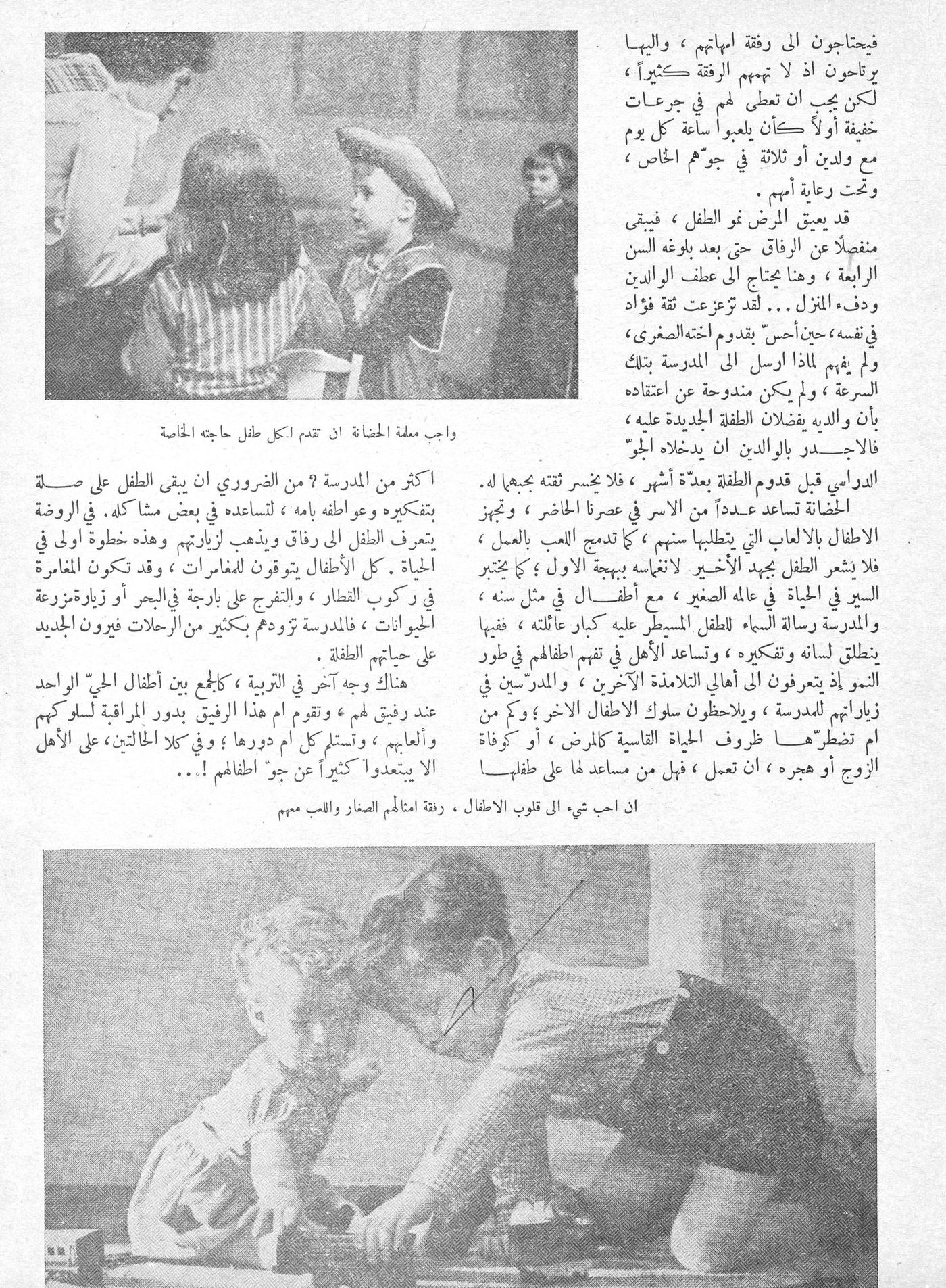 Scan of page 25