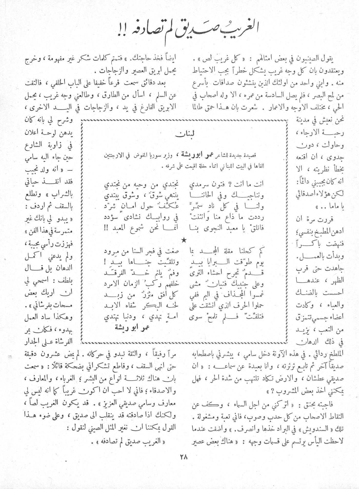 Scan of page 26