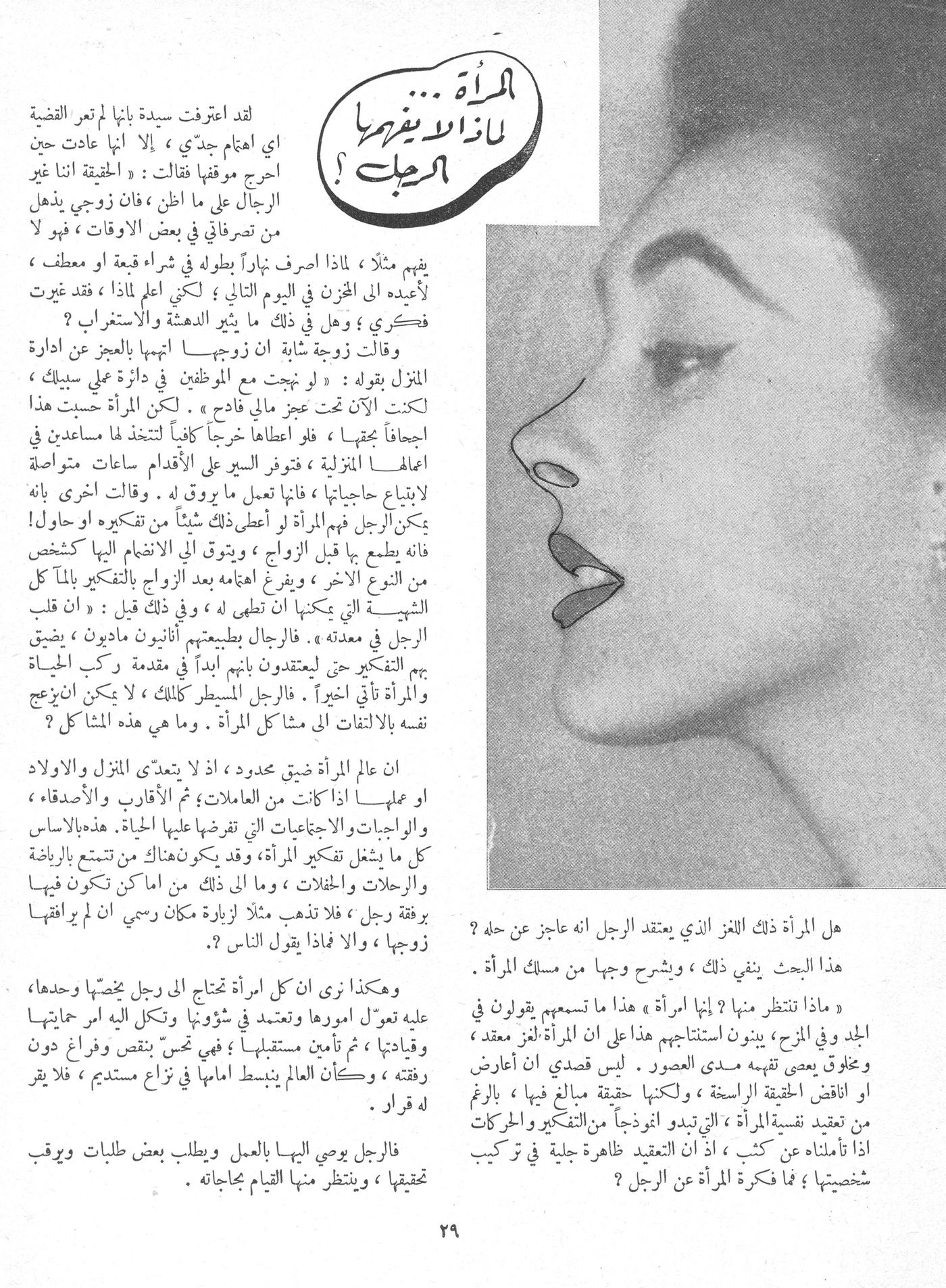 Scan of page 27
