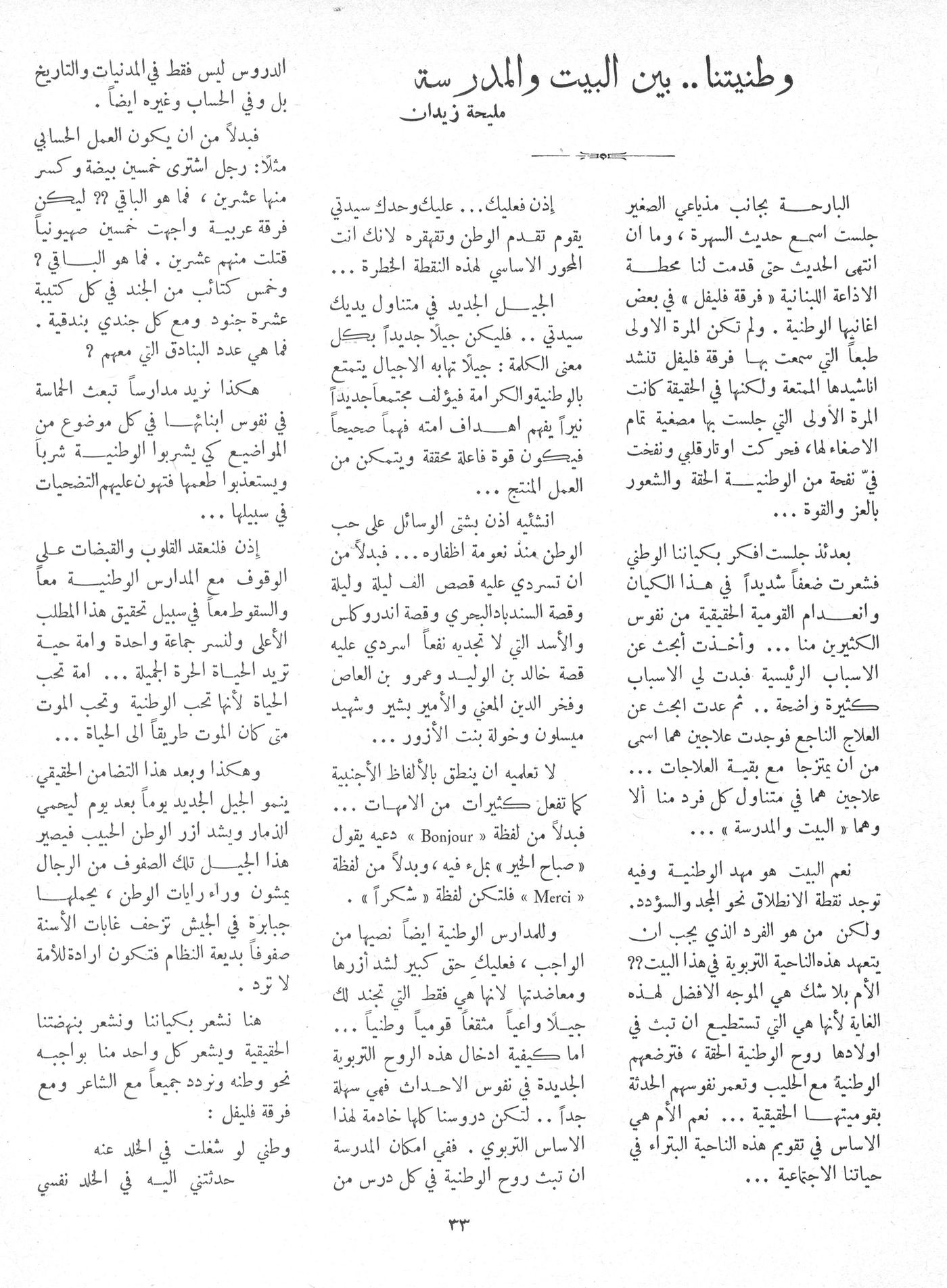 Scan of page 31
