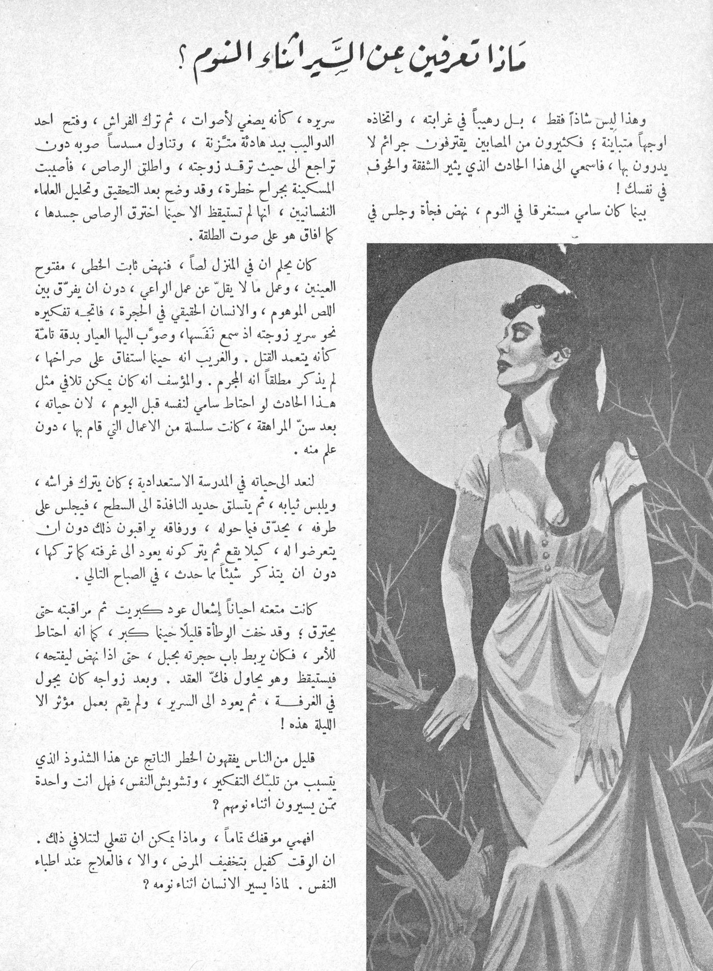 Scan of page 34