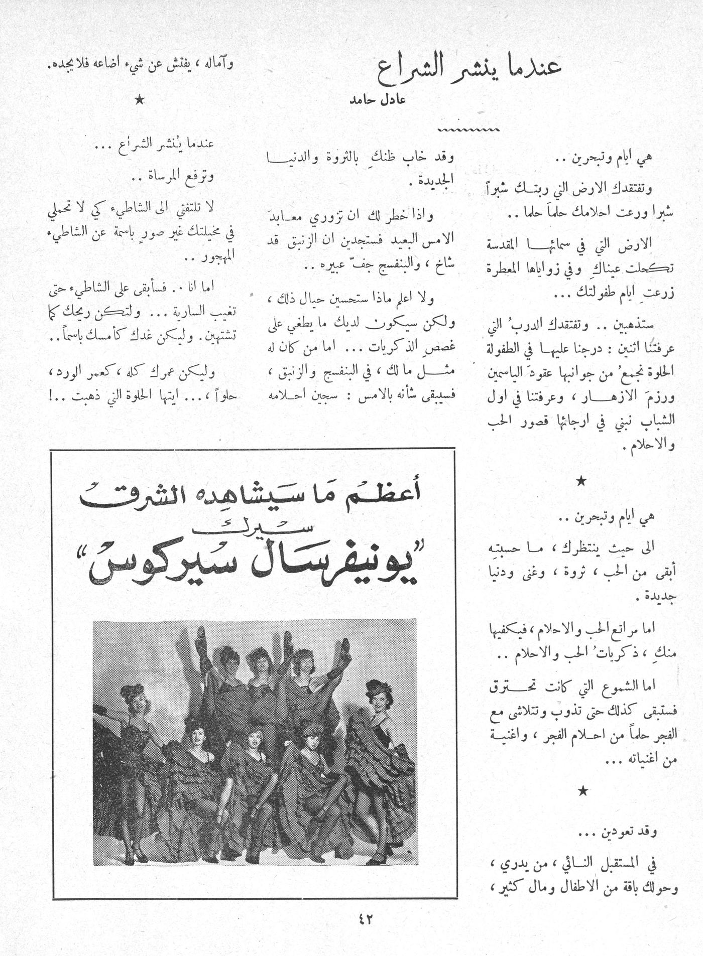 Scan of page 40